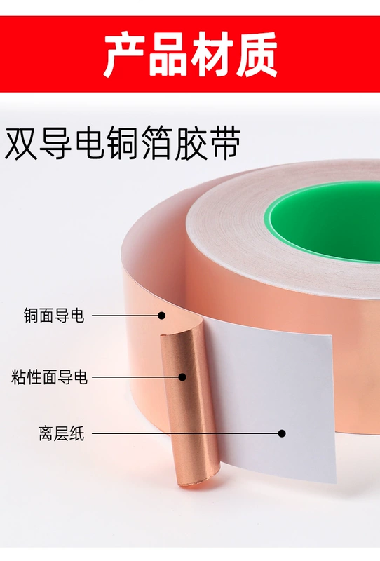 Hướng dẫn đôi Băng giấy bạc 0,065mm Tín hiệu dày Cốt thép Copper Nhãn dán đồng nguyên chất Tự dính dày Nhiệt độ cao siêu mỏng Độ dẫn nhiệt Tản điện Điện từ Khiên Băng Băng Băng keo Độ nhớt cao