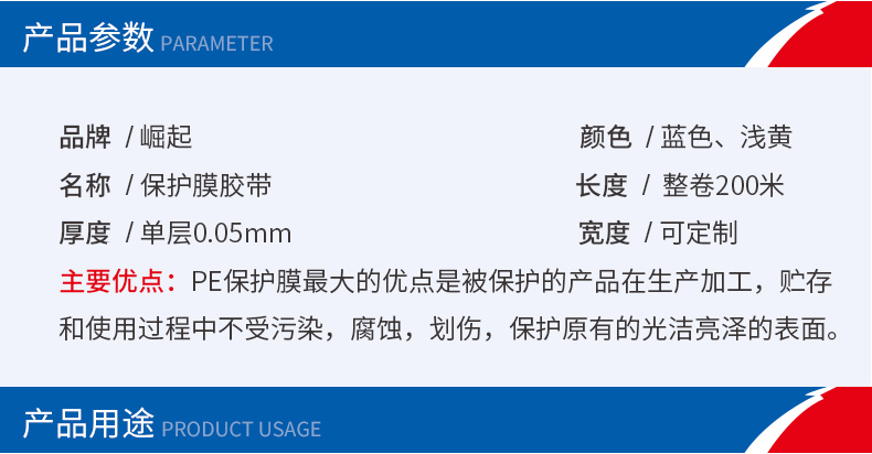 5C màng xanh pe bảo vệ màng PE màng tự bảo vệ màng thép không gỉ màng nhôm rộng 50mm × 200 mét