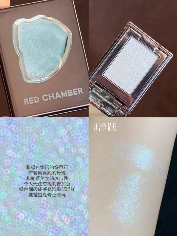 Тени для век rc朱栈眼影多用粉水晶粉水晶爆闪烟熏眼影高光单色音更霞隐官正品 Red chamber
