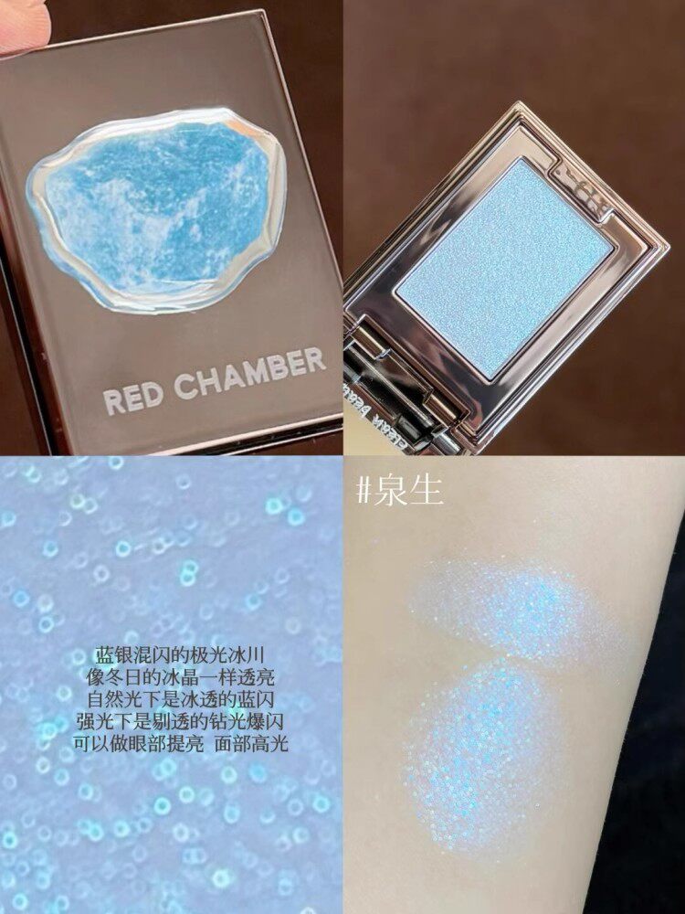 Тени для век rc朱栈眼影多用粉水晶粉水晶爆闪烟熏眼影高光单色音更霞隐官正品 Red chamber
