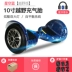 Cân bằng điện xe hai bánh trẻ em người lớn thông minh xe tay ga hai bánh trôi xe xoắn Smart Scooter