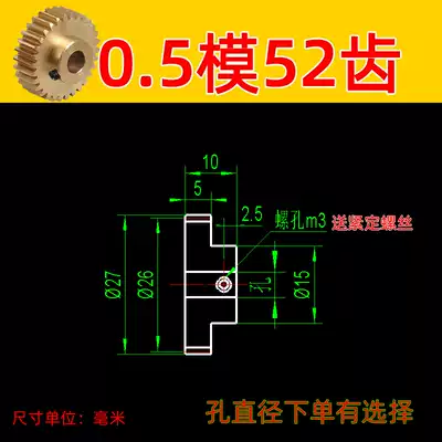 Copper gear boss 0 5 mold 52 teeth metal small modulus diy model toy gear rack accessories