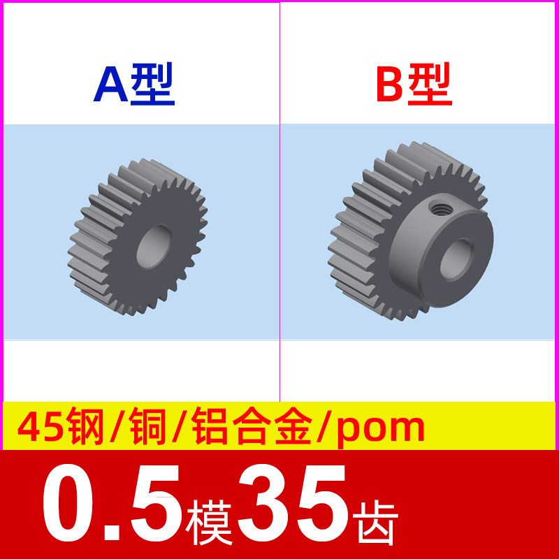 0 5 mould 35 cylinder straight gear metal copper aluminum alloy carbon steel pom plastic nylon 0 5m35t