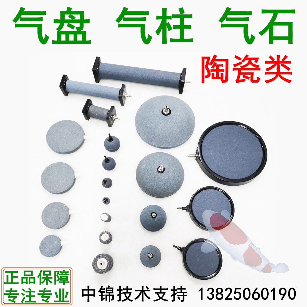 Fish tank oxygenation bubble stone fish pond gas column bread air tray aeration stone water group sintered sand head diffusion gas strip
