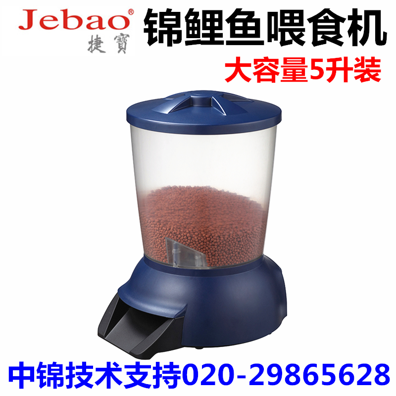 Brocade Carp Automatic Feeding Machine Outdoor Large Capacity Feeding Machine Feeding Machine Dry Cell Matching External Power 5L