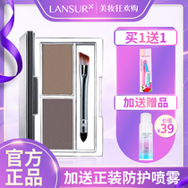 Lancer eyebrow powder female waterproof sweat-proof non-bleaching natural non-smudging long-lasting brand counter double-effect beginner