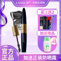 Lancer mascara silk stick fiber double-headed fiber long curly thick waterproof non-smudging female tremolo ultra-long