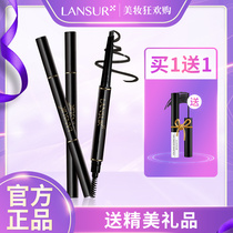 Lancer eyebrow pencil natural waterproof sweat-proof non-bleaching long-lasting female beginner net red machete water mist eyebrow eyebrow powder