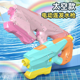 Summer new children's water gun space automatic burst electric water gun Glock boy play water toy
