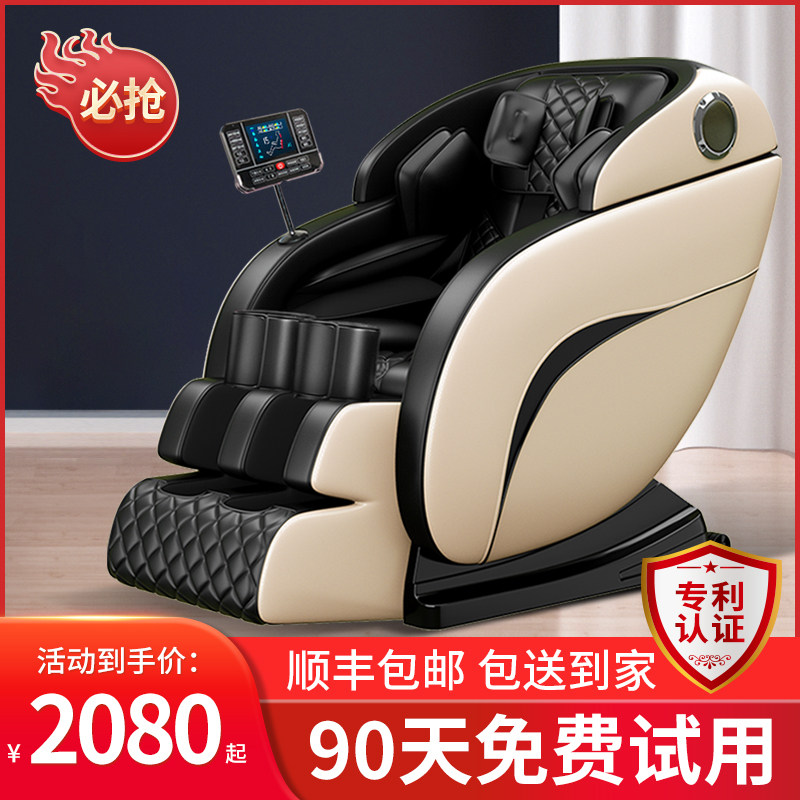 Air Coco Home Massage Chair Luxury Fully Automatic Small Space Luxury Cabin Full Body Electric Multifunction Geriatric