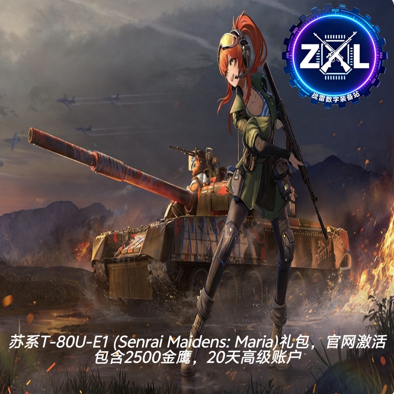 War Thunder Soviet Maria T80Ue1 War Thunder Girl Gift Pack Maria War Thunder Soviet Maria T80Ue1 War Thunder Girl Gift Pack Maria