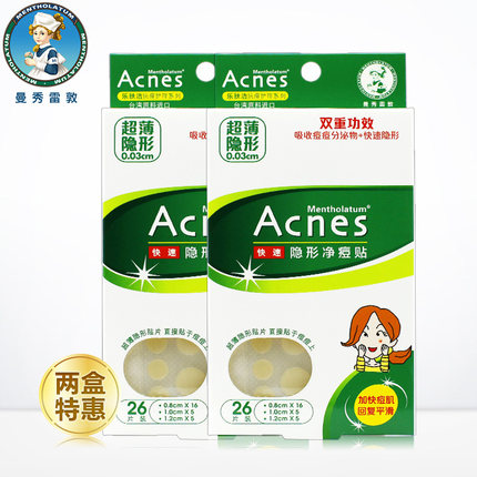 曼秀雷敦痘痘贴净痘人工皮遮痘印隐形痘贴非祛