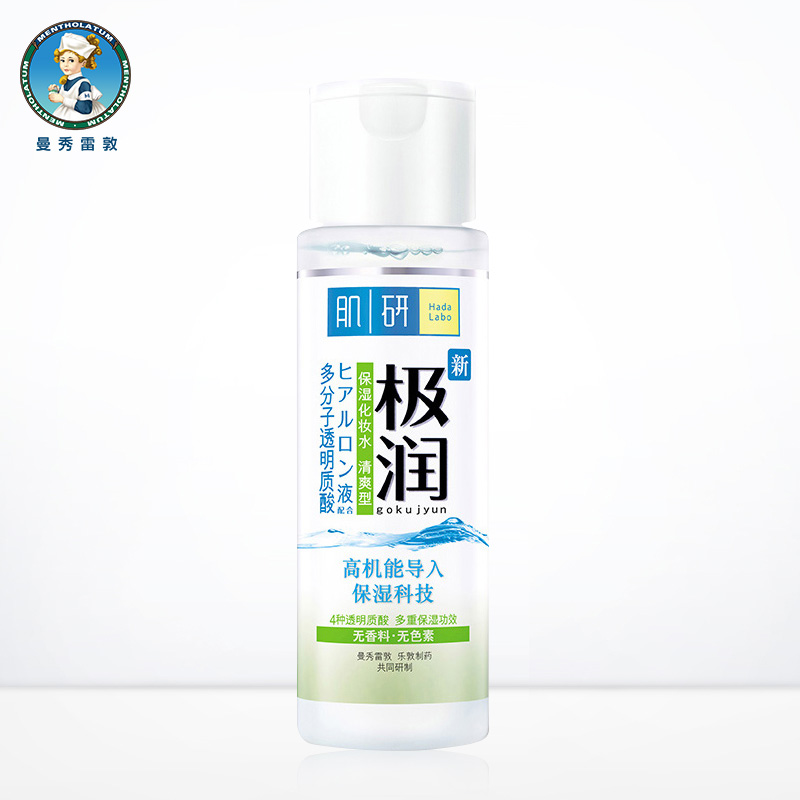 曼秀雷敦肌研极润保湿 化妆水 170ml 清爽型 爽肤水 女 补水