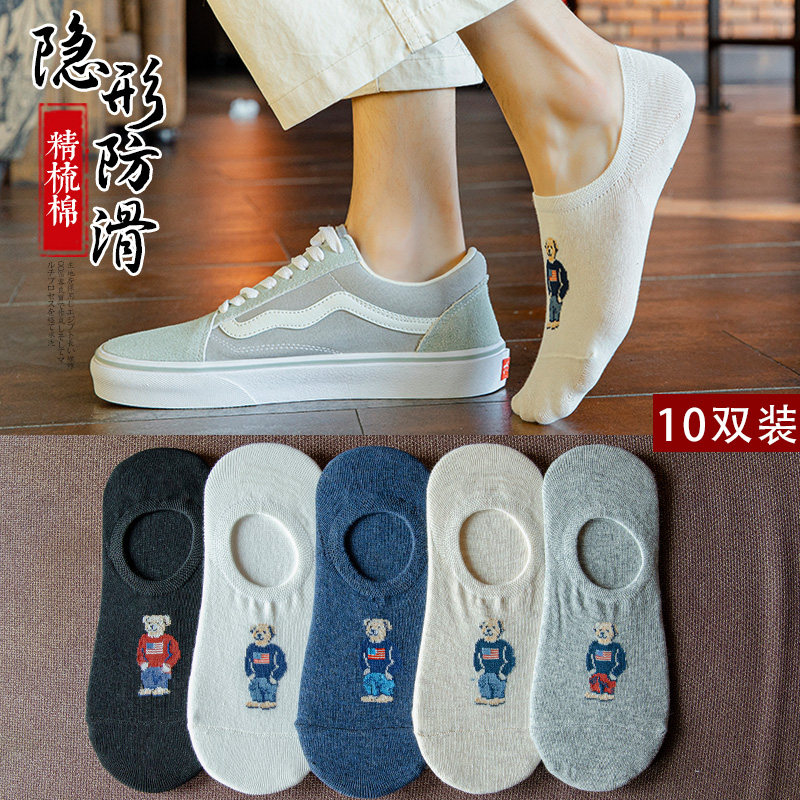 Socks men boat socks summer thin cotton bottom socks spring and autumn sweat-absorbing anti-odor invisible socks silicone non-slip low top