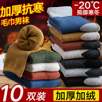 Socks mens socks thickened and velvet winter stockings towel socks autumn and winter mens cotton bottom anti-odor moisture