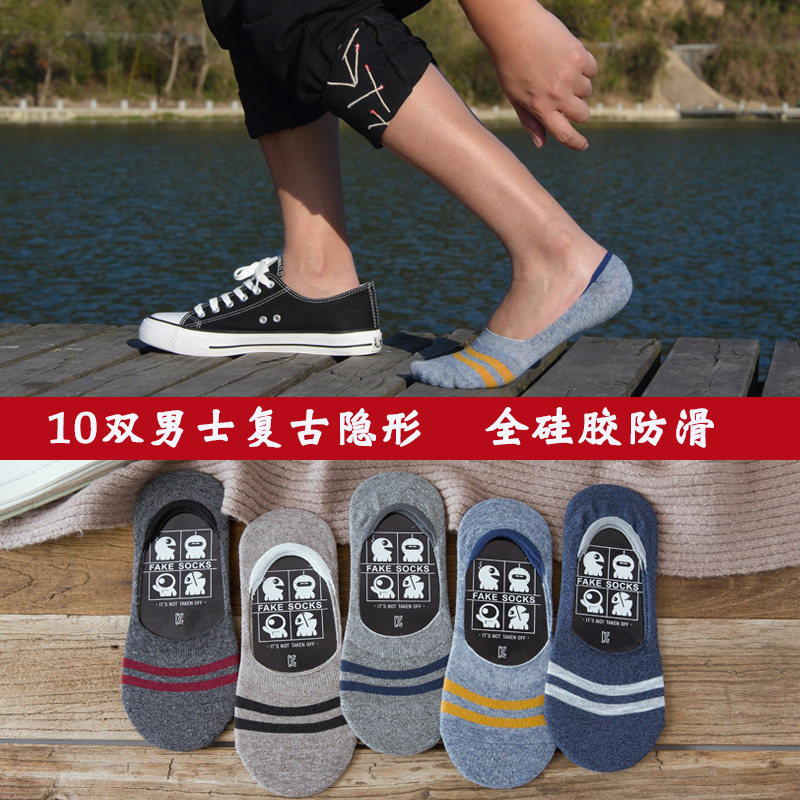 Socks men's boat socks cotton summer thin invisible socks Full silicone non-slip sports sweat absorption deodorant Doudou socks tide
