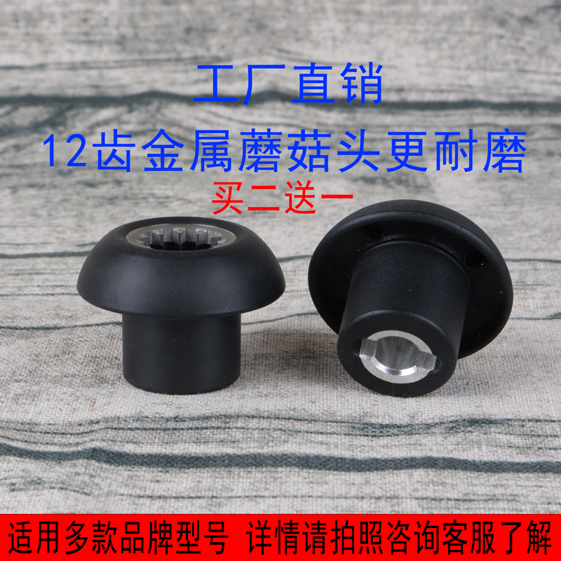 General Major Brands Soybean Milk Machine Ice Sand Machine Wall Breaking Cuisine Machine Mixer Extraction Tea Machine Mushroom Head Transhead Accessories