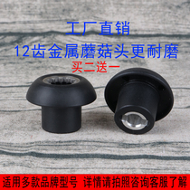 General brand Soymilk machine sand ice machine broken wall cooking machine mixer tea extraction machine mushroom head turn accessories