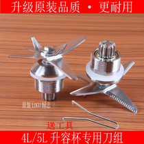 Nong heart XZD-10 Commercial soymilk machine accessories Universal 5-liter cooking machine cutter head 4L knife set blade bearing 3870