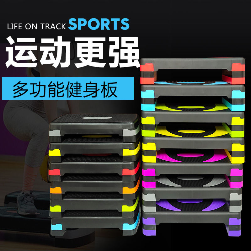 Fitness pedal Fitness equipment Non-slip household sports pedal Weight loss gym special universal step foot pedal