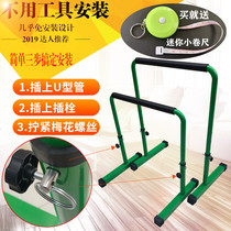 Home indoor fitness horizontal bar split single parallel bar bracket fitness equipment arm draw up outdoor sports Rod