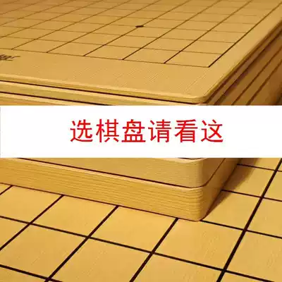 Go chess board solid wood double-sided 19-way competition special bamboo adult large chess two-in-one backgammon 13 road