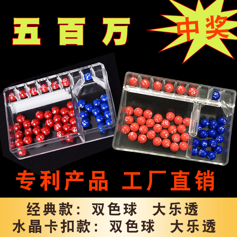 Bicolor rock machine selection Artistic lottery mini betting simulation simulation shake number winning predictor