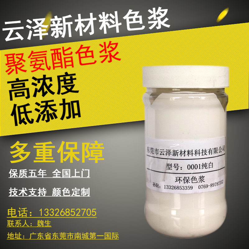 pu polyurethane colorant new extra black B-509 resin nitro paint polyester color paste high solids low additive