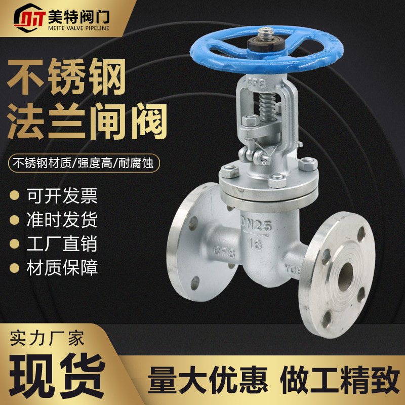 Z41W-16PR 304 316L stainless steel flange gate valve steam check valve valve marine stop valve