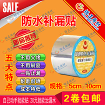 Fudi waterproof leak repair paste where to leak the move room color steel tile roof gap water repair leak