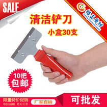  Cleaning shovel Small shovel Wallpaper knife Paint floor shovel Glass cleaning knife Glue removal shovel blade Cleaning shovel