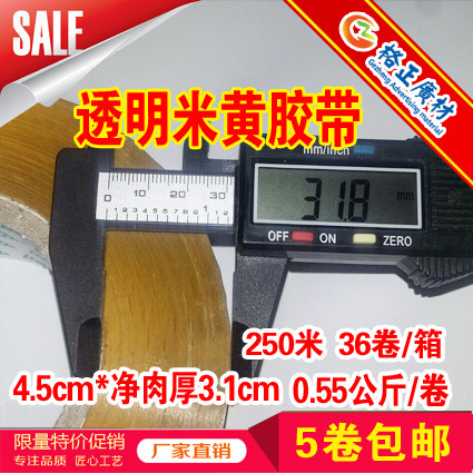 Transparent adhesive tape 4 5 special price seal case adhesive tape transparent adhesive tape 250 m package adhesive tape super affordable large roll