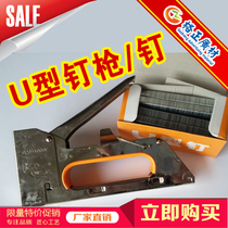  Manual nail gun U-shaped nail gun Advertising inkjet code nail gun Nail gun Nail machine Stretch canvas tool