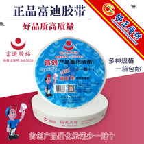  FUDI foam double-sided adhesive High viscosity foam sponge double-sided adhesive wholesale strong advertising office 3M