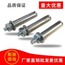 Expansion screw galvanized iron Lapburst screws exploding Rosie expansion bolts M8