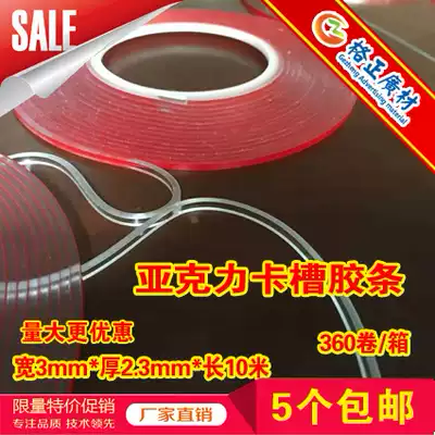 Tianluan card slot A4 slot Acrylic box Plexiglass special transparent double-sided tape width 3mm