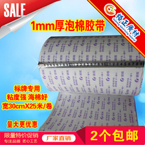 Wholesale 30CM double-sided sea 1mm cotton strong fixed wall double-sided tape high viscosity roll double-sided tape paper
