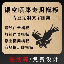 Spray Word Template Character Card Hollowed-out Spray Engraving Lettering Customized Advertising Character Hollow Character Digital Mold pattern word mold