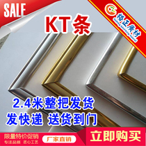 KT board side strip photo frame advertising poster display board PVC small gold and silver edge bright dumb plastic wholesale recommended cross stitch
