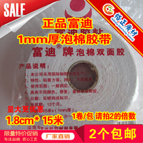  Fudi 1mm 15mm 18mm foam double-sided adhesive high viscosity strong Fudi sponge foam tape wholesale