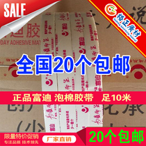 Aluminum-plastic plate special high-strength adhesive foam sponge double-sided tape wholesale beyond Fudi tape wholesale