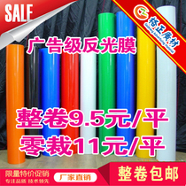 Zero-cut domestic warwai reflective film reflective material sticker Advertising grade reflective film lettering car sticker material