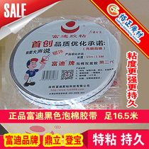  Fudi double-sided adhesive black 3mm foam double-sided adhesive High viscosity sponge foam double-sided adhesive wholesale 