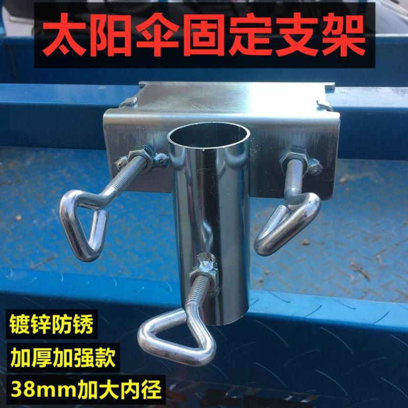 Car kickstand rectangular tricycle Umbrella shelf Divine Instrumental Lorry Fixed Umbrella Rack Irons up and down the car to swing the car