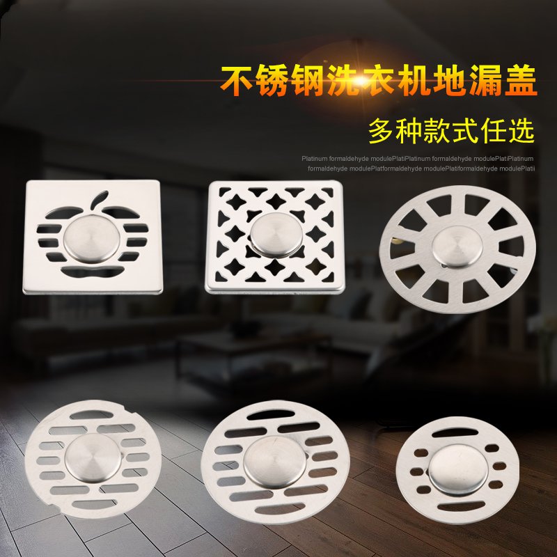 Floor drain cover sewer deodorant washing machine floor drain inner core round square toilet filter bathroom cover