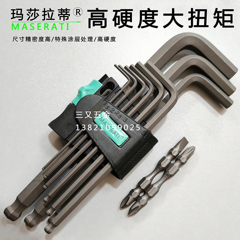 Maserati S2 high-quality inner hexagonal wrench high-precision inner 6-angle high wear-resistant hexagonal L-shaped hexagonal wrench
