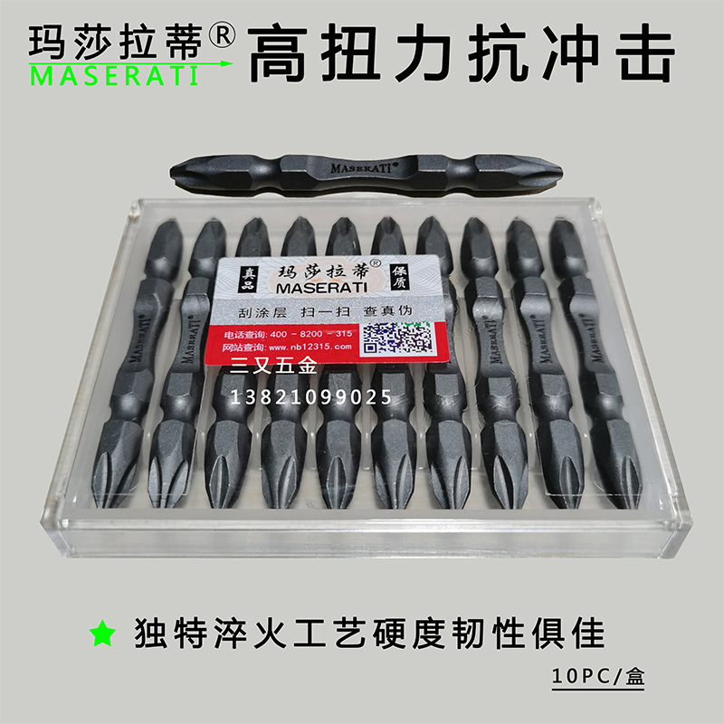 Maserati S2 alloy steel electric drill double head cross electric screwdriver head pneumatic magnetic batch head screwdriver