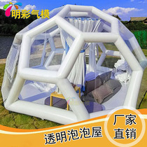 Inflatable Net red football bubble House tent outdoor hotel B & B transparent Starry Sky bubble house inflatable outdoor tent