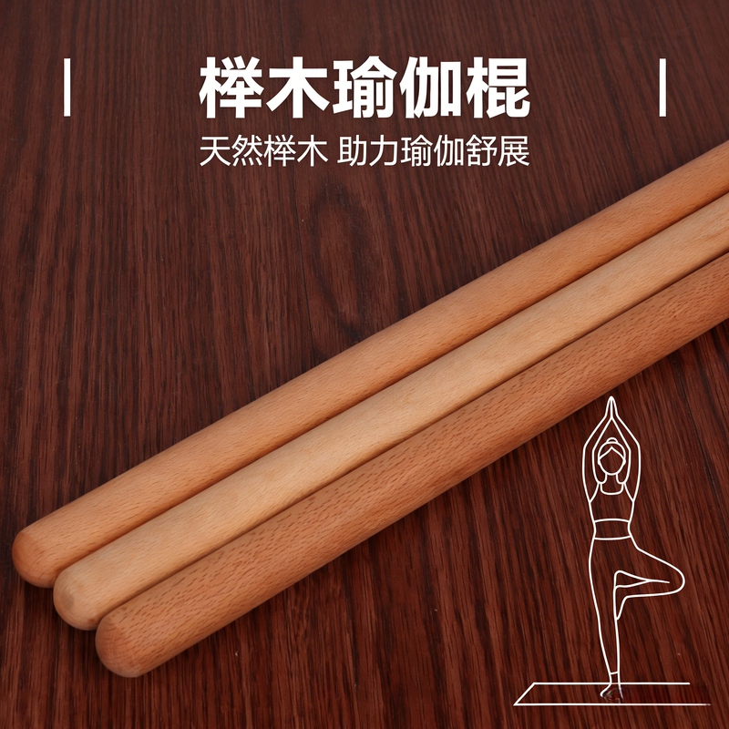 Solid Beech Wood Yoga Stick for Shoulder Opening, Back Beautification, Relaxation, Fitness, Martial Arts, Posture Correction, and Body Training