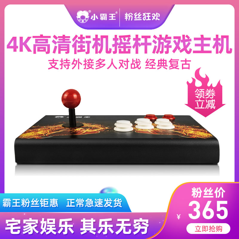 (Arcade joystick)Bully D108 retro arcade game console joystick 4K high-definition TV Nostalgic old-fashioned fighting machine Street fighter home can double entertainment boxing Three Kingdoms Emperor